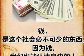 清河门讨债公司