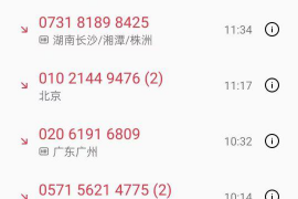 清河门商账追讨清欠服务